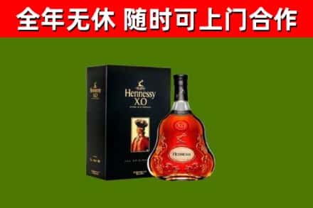 大兴安岭烟酒回收轩尼诗XO.jpg