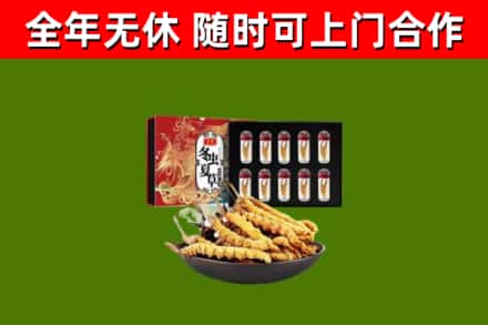 大兴安岭烟酒回收冬虫夏草礼盒.jpg