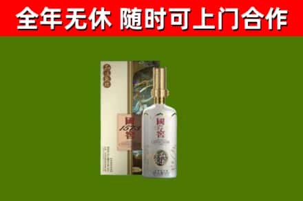大兴安岭烟酒回收国窖1573.jpg