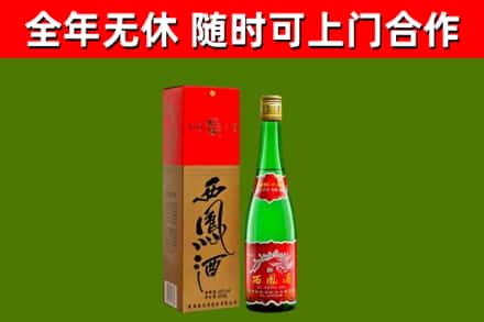 大兴安岭烟酒回收西凤酒绿瓶.jpg